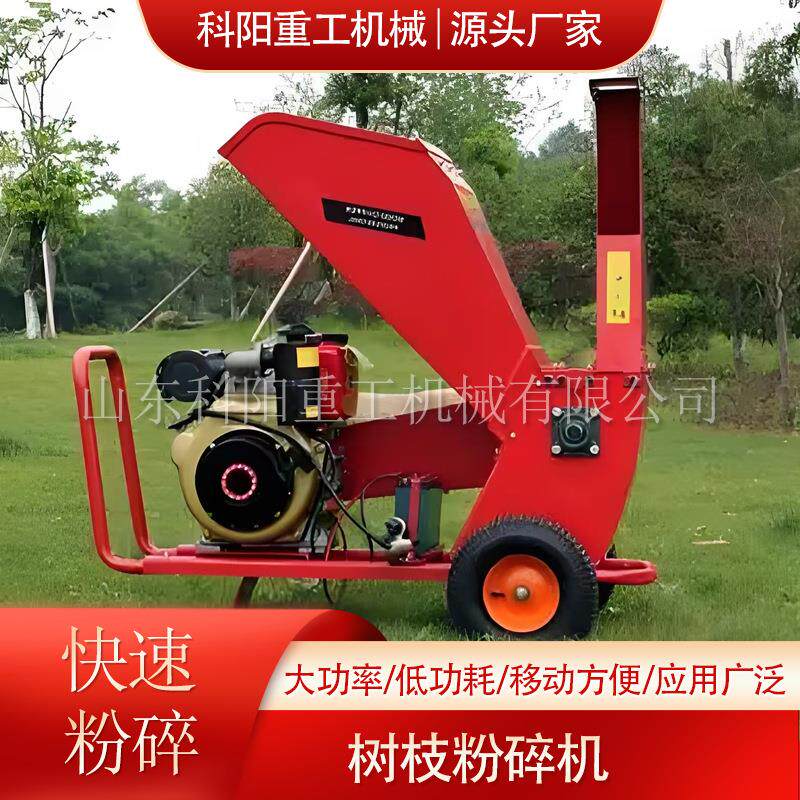 电动柴油汽油树枝粉碎车干湿两用枝条粉碎车园林移动式树枝粉碎机