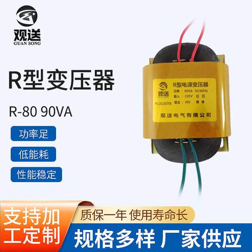 厂家供应R型电源变压器R-8095VA干式隔离变压单相变压器加工