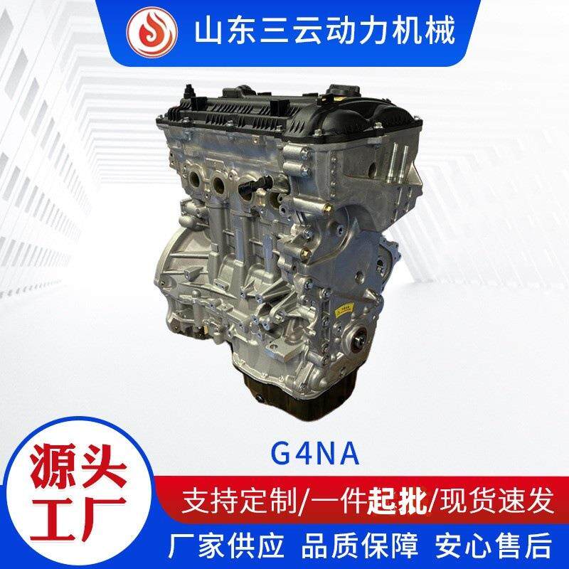G4NA发动机高品质发动机G4NA2.0发动智跑索纳塔34ix35凸机