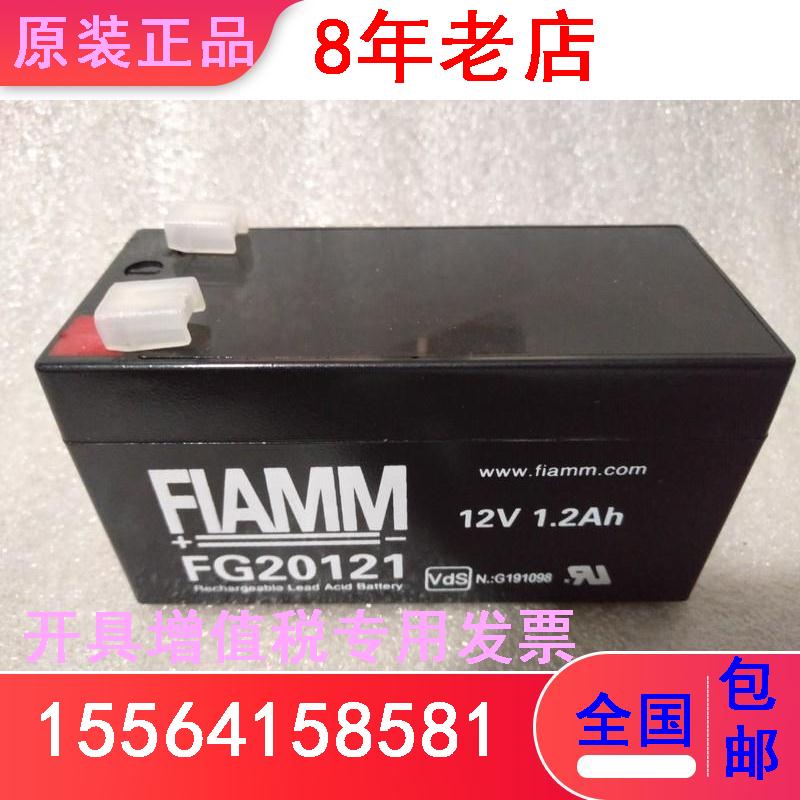 FIAMM非凡蓄电池FG20121/12V1.2AH铅酸免维护门禁报警器照明仪器