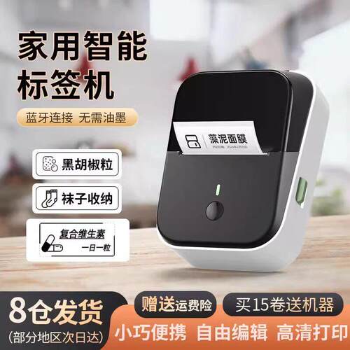 谊和YP11/YP10S标签打印机小型热敏便携式手持家用商用条码服装吊