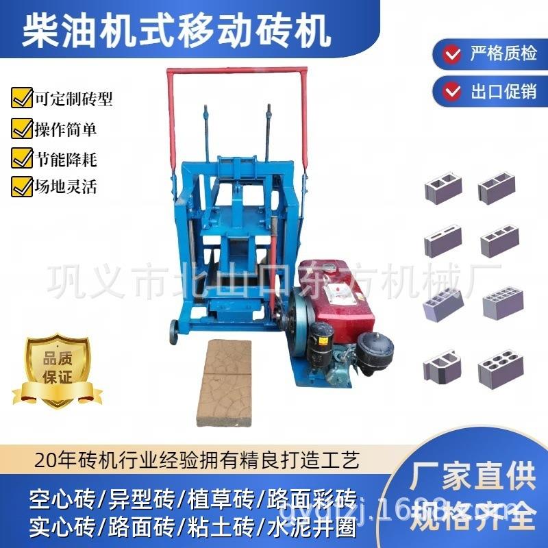 畅销款柴油动力制砖机生产铺路砖移动免烧砖机多种规格水泥砖机