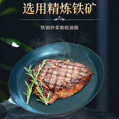 章丘铁锅平底锅手工煎锅不粘锅无涂层家用牛排烙饼锅铸铁锅