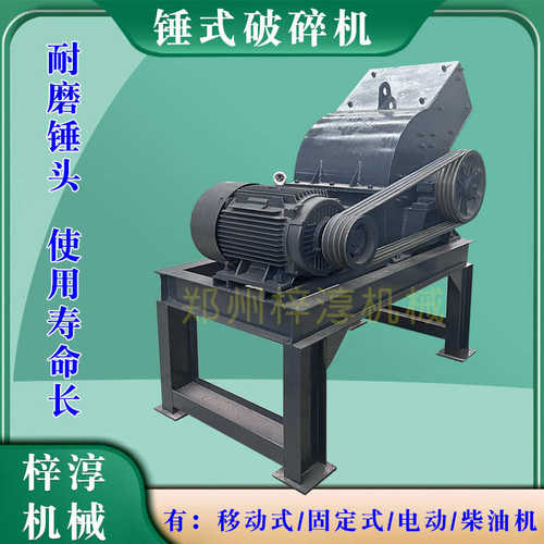 制石材破锤锤机打锤砂移动复合式小型新型砂机矿石破碎机机石