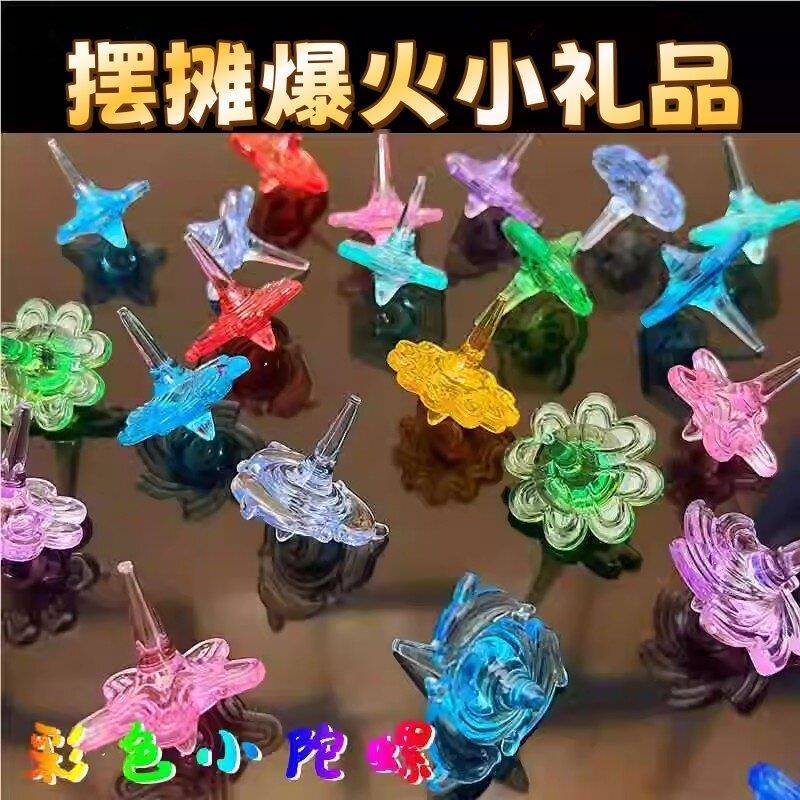 陀螺玩具儿童男女孩子小学生2026新款手动手转手指旋转摆摊小商品