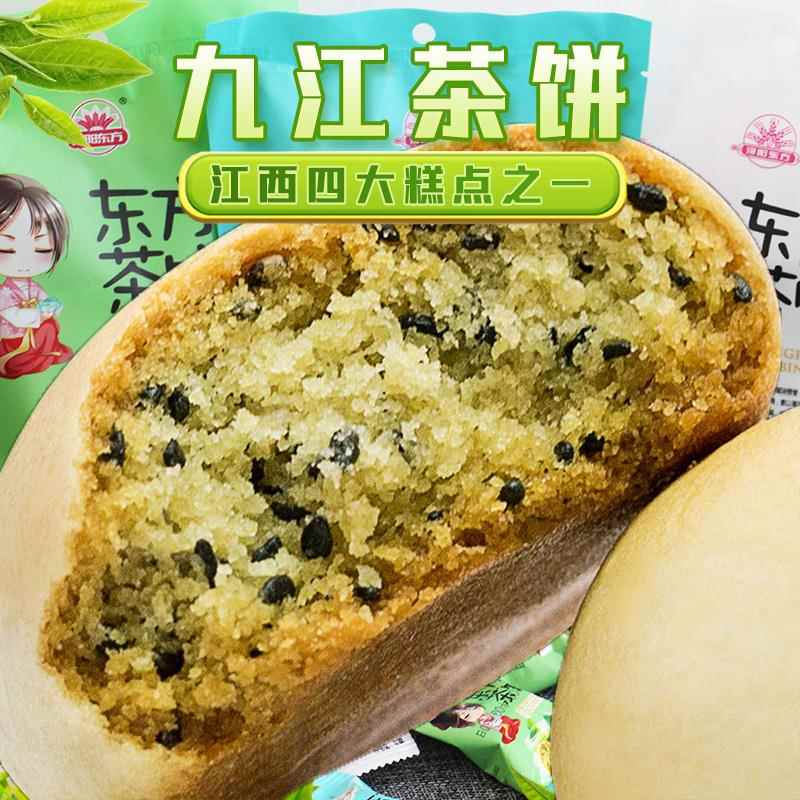 新疆包邮迷你九江小茶饼卢山特产办公室下午茶点心椒盐桂花休闲香