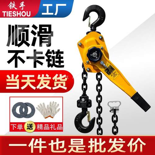 手扳葫芦手拉紧线器0.75T1/2/3吨手动倒链手摇牵引手板便携式吊机