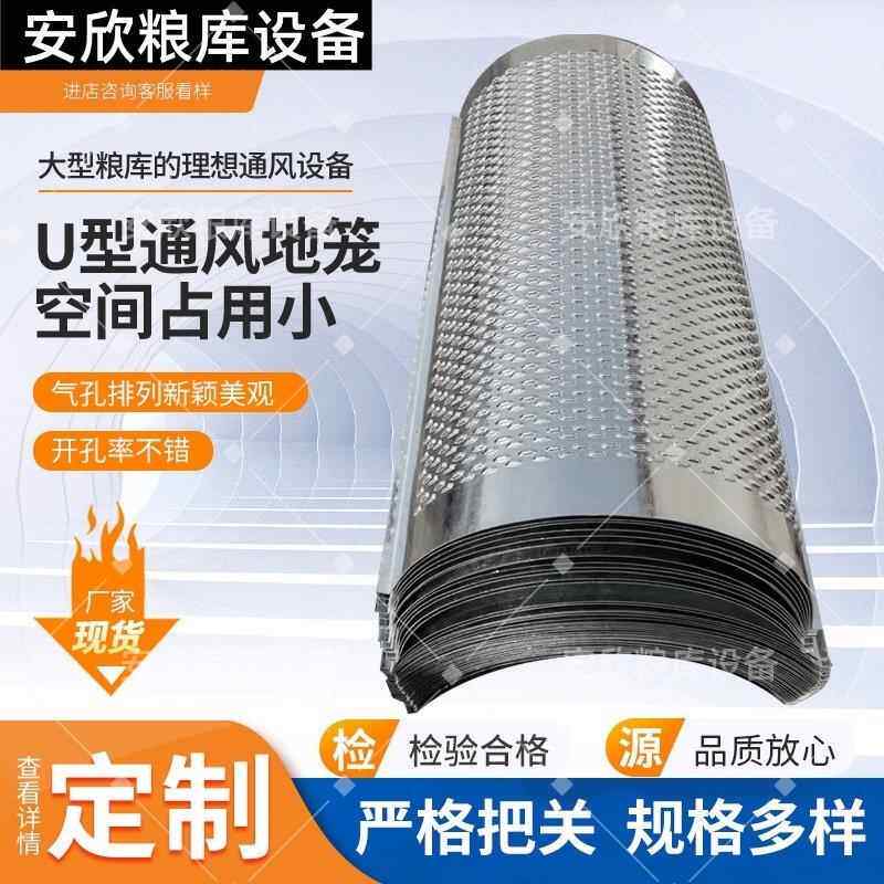 粮仓通风地上笼粮食通风管粮堆贮藏地下盖槽玉米小麦散热降温管道