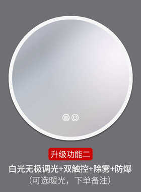 镜力智能浴室镜子浴室化妆镜亚克卫生间智能圆形灯墙镜led挂镜