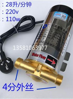 社区售水机灌装泵打水泵110W/220V4分口人民家用管道增压泵口径15