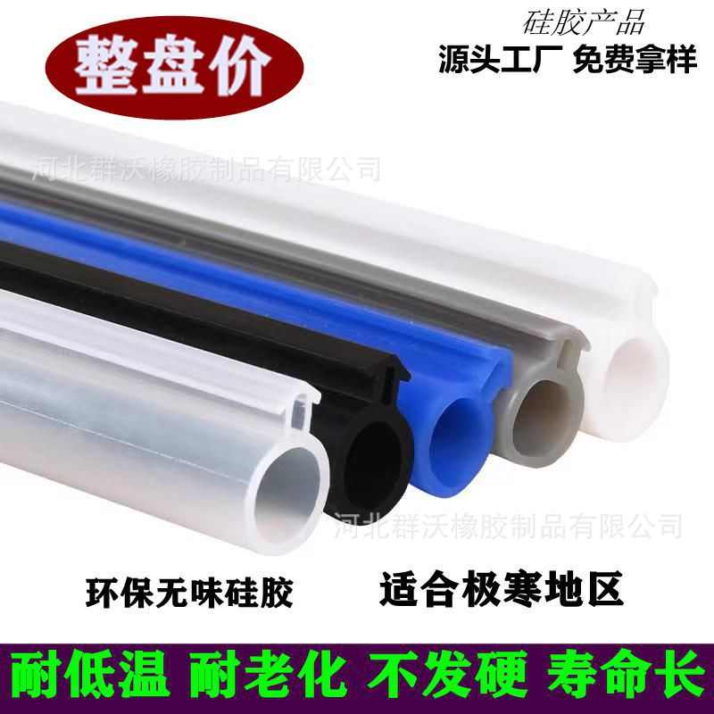 O型塑钢窗密封条硅胶保暖防漏风平开窗密封条耐低温防冻O型硅胶条