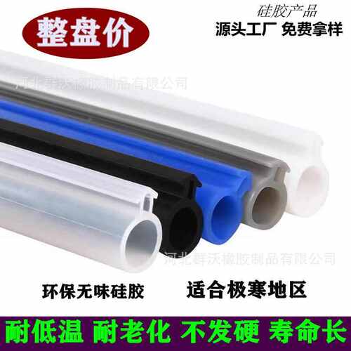 O型塑钢窗密封条硅胶保暖防漏风平开窗密封条耐低温防冻O型硅胶条