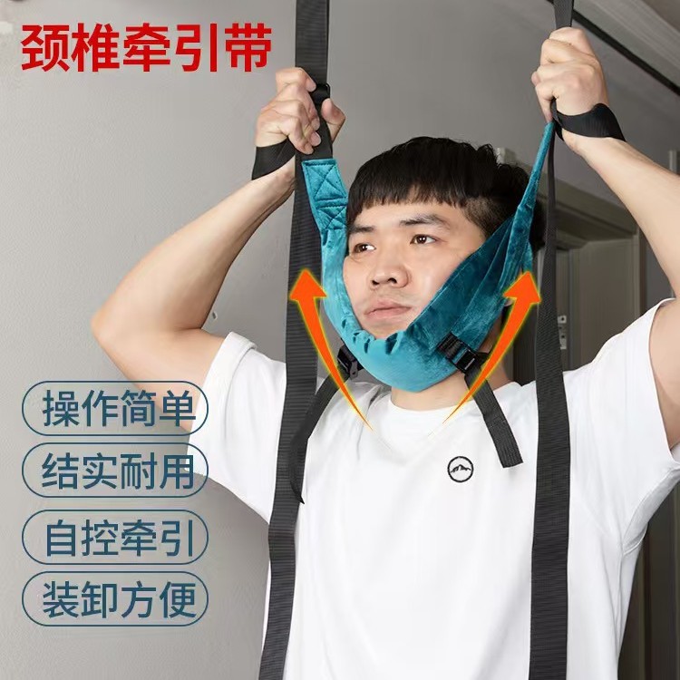 颈椎牵引吊带单杠悬挂引体向上