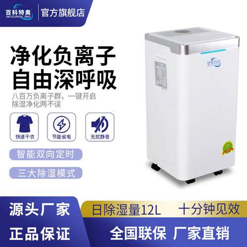 除湿机DH-812ED客厅卧室除湿机家用抽湿机吸湿机