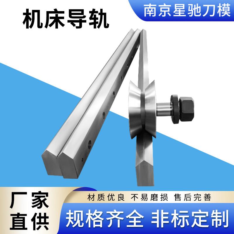 机床导轨镶钢直线矩形三角U型V型滚轮重载轴承燕尾槽滑轨导轨定制