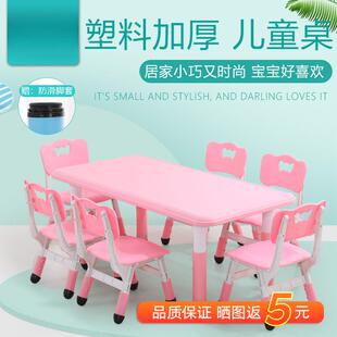 儿童学习吃饭桌子长方形家用塑料可升降课桌幼儿园桌椅套装