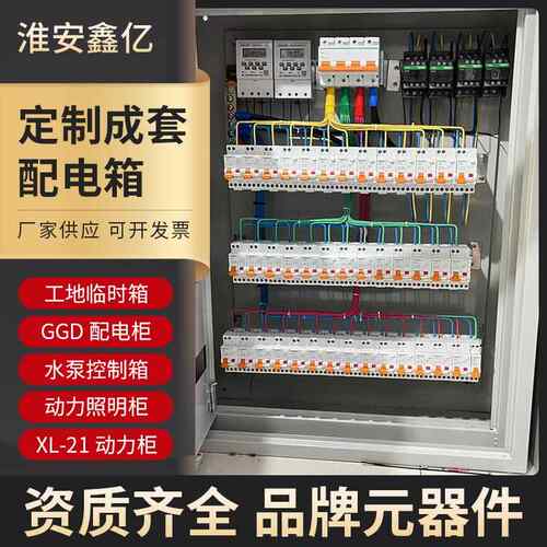 不锈钢电工电控箱控制输电设备配电箱户外防雨立式成套装配电箱