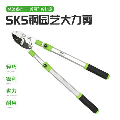 厂家直销坚韧耐用园艺粗枝剪 SK5果树修枝剪 防滑手柄枝剪