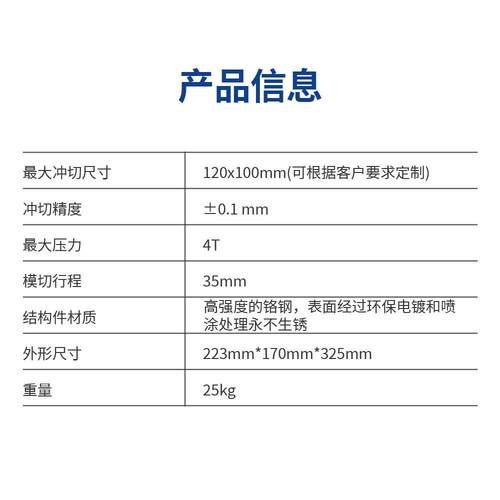 深圳和胜 实验设备 小型液压模切机HS-XMQ100 锂片电池极片模切机