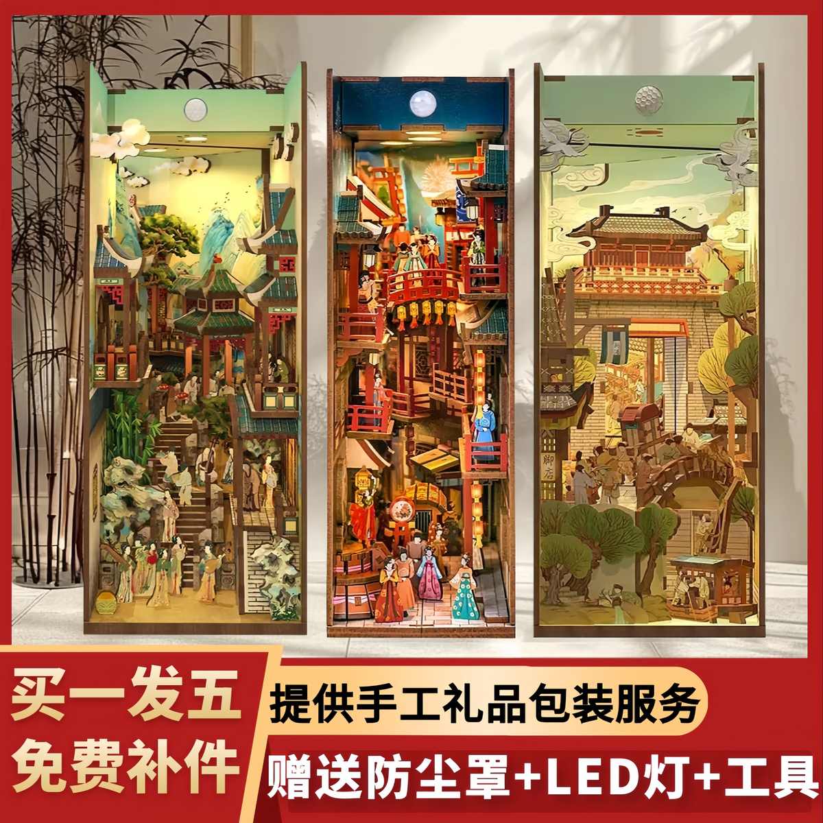 西西弗同趣盛唐夜宴手工国风礼物DIY拼装木质创意感应书立礼物女