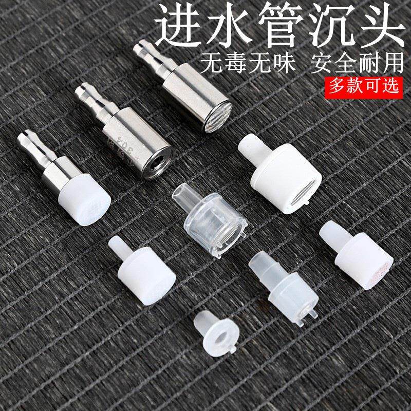 重力锤沉头过滤头桶装水进水抽水软管接过滤器防堵滤网可拆茶道具