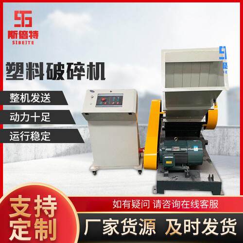 定制工业用废旧料破碎机PVC管材破碎设备电动速立式塑料破碎机