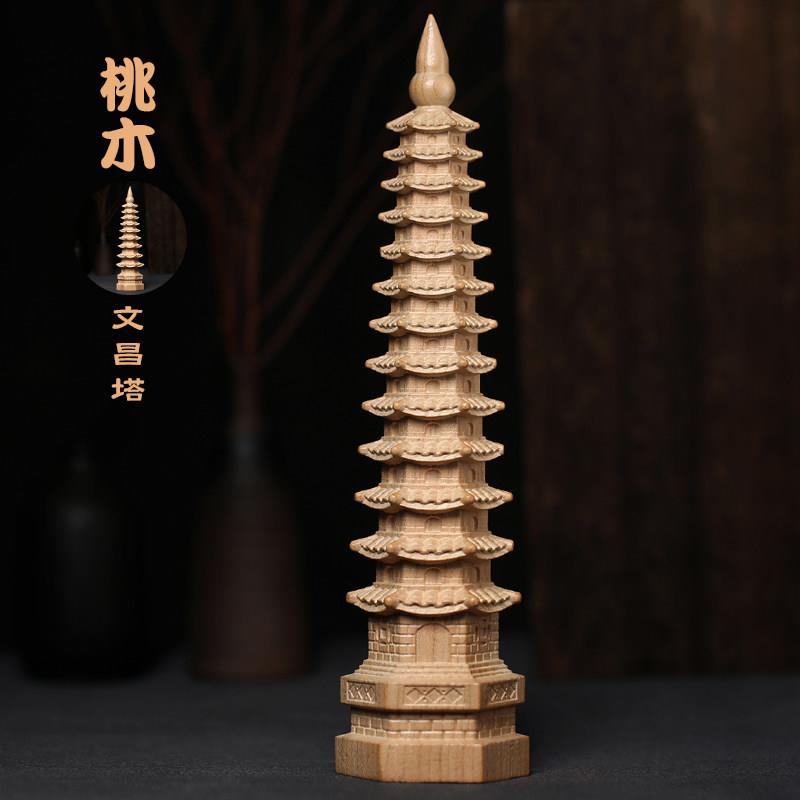 桃木文昌塔摆件木质十三层九层13层文昌塔书房书桌装饰品木雕摆设