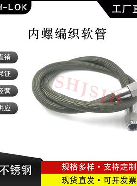 SHJH直销替代Swagelok耐高温PFA内层防烫软管SS-FT6AS6AS6-200CM