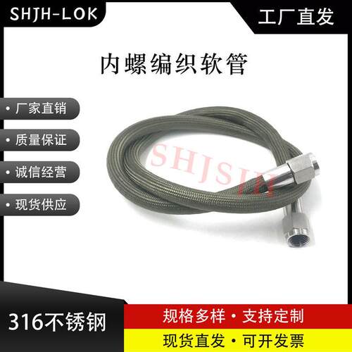 SHJH直销替代Swagelok耐高温PFA内层防烫软管SS-FT6AS6AS6-200CM