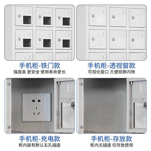 手机存放柜员手工机ZX-00022电柜学校柜考场手机寄存工地手机带锁