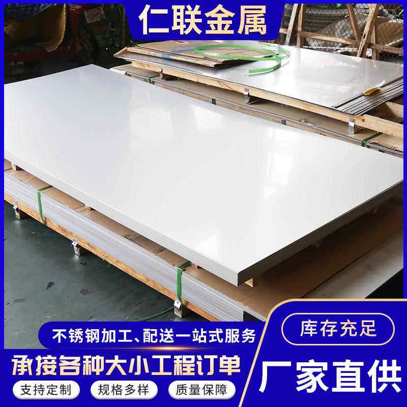 201304不锈钢板316L不锈钢冷轧板厂家直供切面平整光洁切割加工
