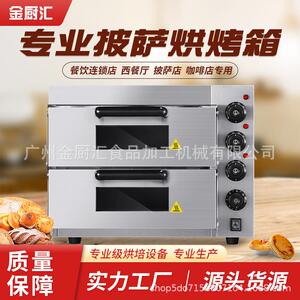 工厂直销商用披萨烤箱pizzaoven电热小型全自动专业披萨烤炉