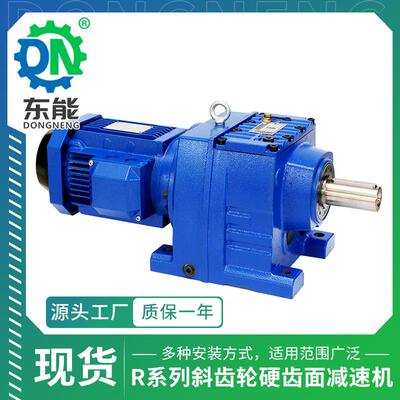 R系列硬齿面减速机R77/RF77型斜齿轮直连电机防水烤漆变频变速箱
