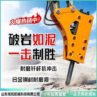 挖掘机液压三角破碎锤液水泥路面开凿炮头掘机配件直角破碎锤