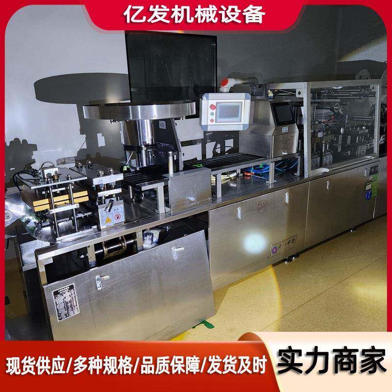 购销二手260药铝箔泡罩装机 压奶片片659糖果铝片塑包泡罩封口包