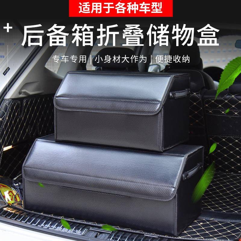 碳纤纹皮革整理箱后备杂物储物箱多功能收纳箱中号实木可折叠