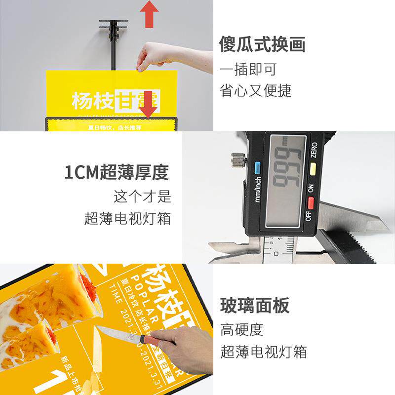 超薄电视灯箱玻璃抽画挂墙式悬挂奶茶店菜单价目表点餐灯箱广告牌