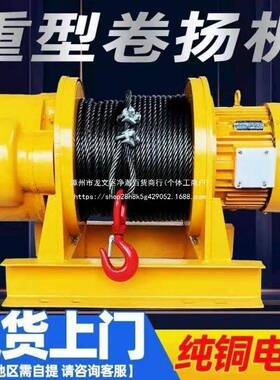 卷扬建机建筑1吨吨2T3T10ESK0米510吨电葫芦钢丝动绳吊机起重提升