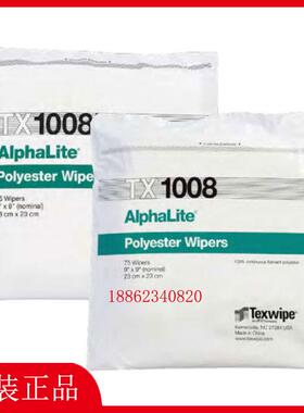 TEXWIPE无尘布TX1008净化洁净擦拭布TX1008B