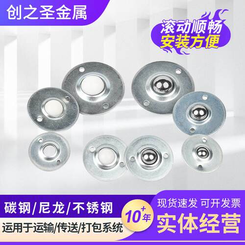 CY-25B万向球轴承不锈钢牛眼轮16B19B万向滚珠一寸尼龙加厚飞碟轮