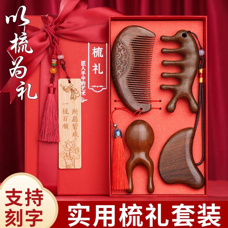 檀木礼盒梳家用直发梳子礼品梳高档木梳礼盒礼品送女士送妈妈
