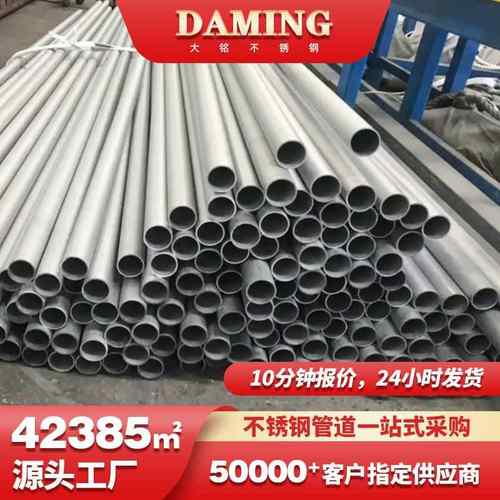 无缝钢管不锈钢管304不锈钢无缝管核电站用316不锈钢工业焊管厂家