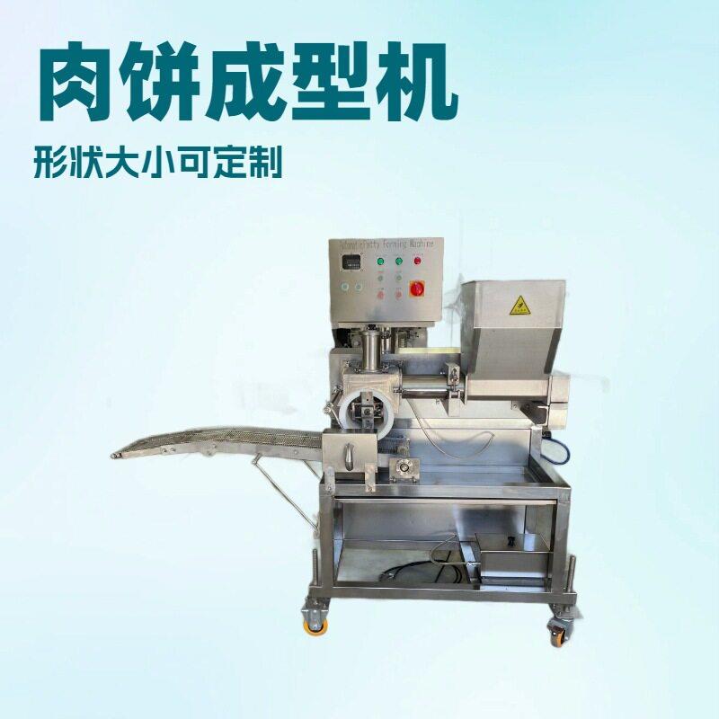 全自动宠物食品成型机器大直径牛肉饼成型上浆生产线源头厂家定制