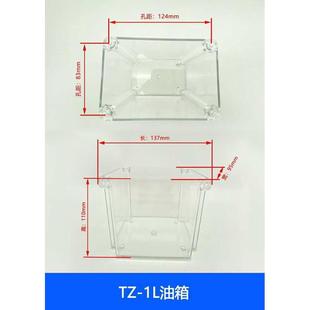 油箱附件12升透明升盒541升0.油箱升5.升油泵油塑料3容积升机床