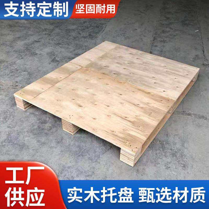 木质托盘免熏蒸出口胶合板物流垫仓防潮卡板货物仓储三夹板木托盘