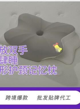 回弹记颈忆棉蝶型枕a类不塌蝶脊家XYT20241形助睡眠用睡觉侧睡牵