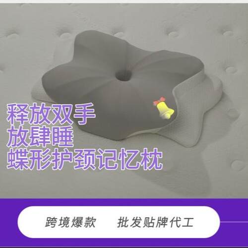 忆XYT20241回弹记棉型枕a类不塌蝶用形助睡眠家睡觉侧睡牵蝶引脊