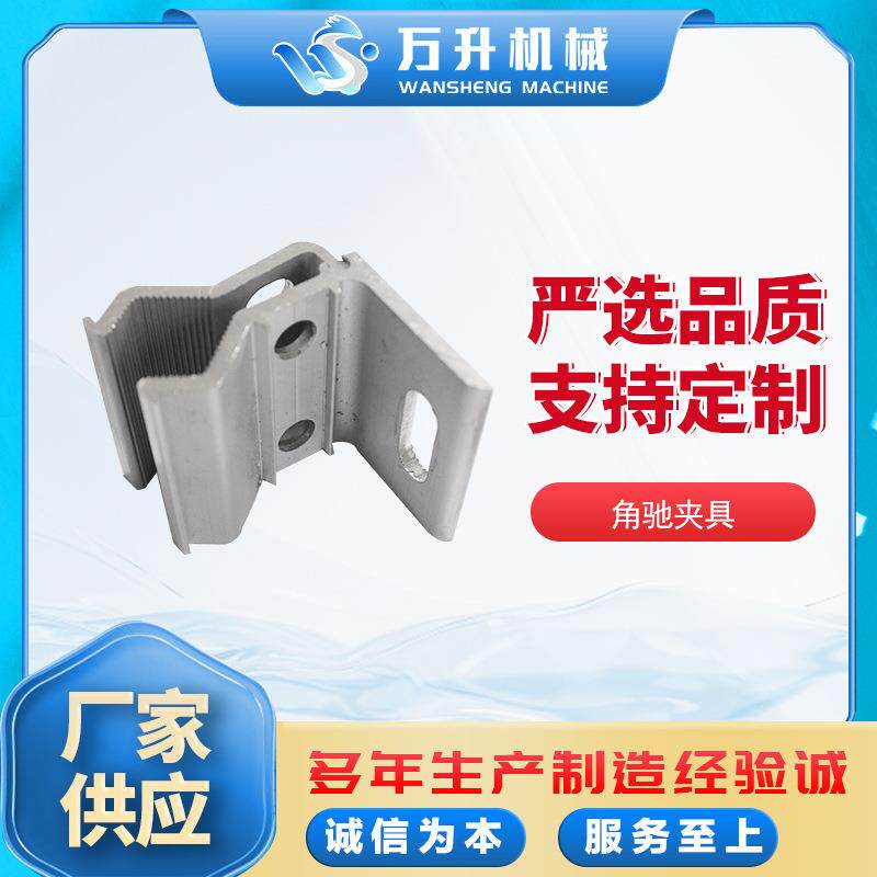 彩钢瓦角驰夹具供应光伏支架配件角驰夹具太阳能板光伏板
