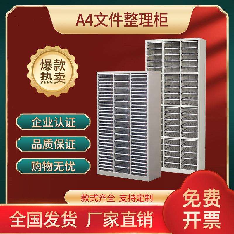 A4文件柜抽屉式90抽45抽效率柜办公资料柜样品收纳柜票据柜钢制柜