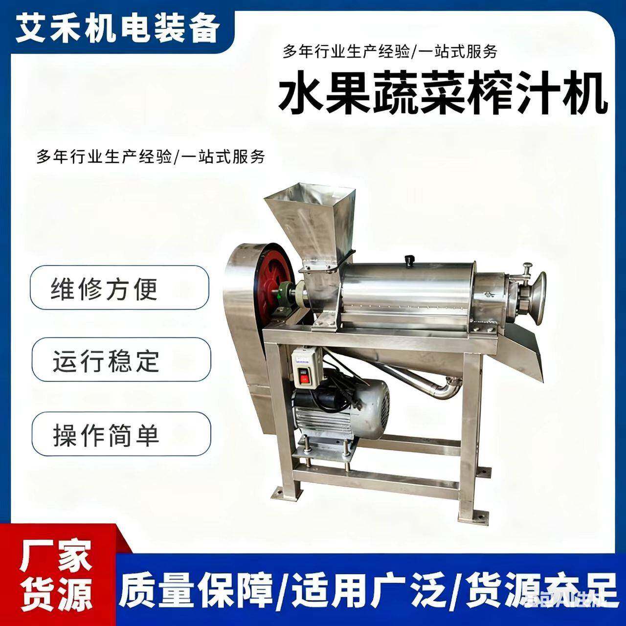 不锈钢榨汁机 苹果香蕉梨等水果蔬菜用商用榨汁机 芹菜榨汁机